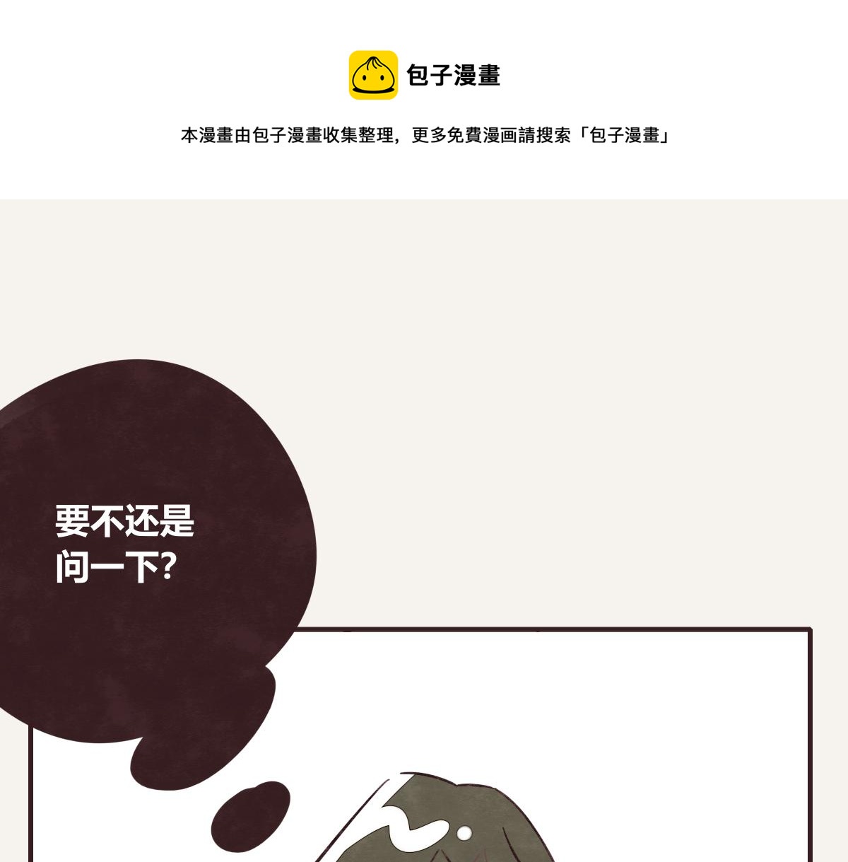 805韩漫全集-第0408话 原来...如此无删减无遮挡章节图片 