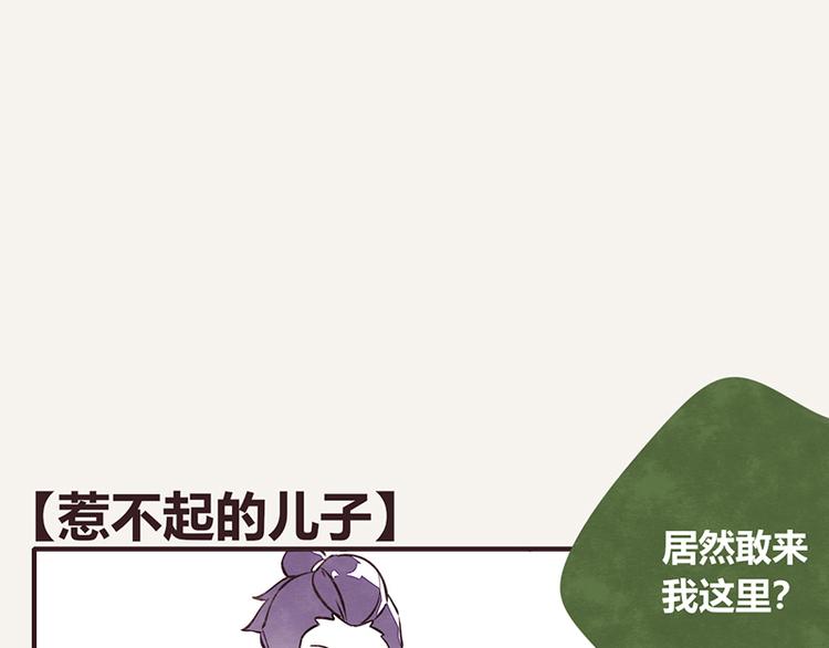805韩漫全集-第0042话 惹不起的儿子无删减无遮挡章节图片 