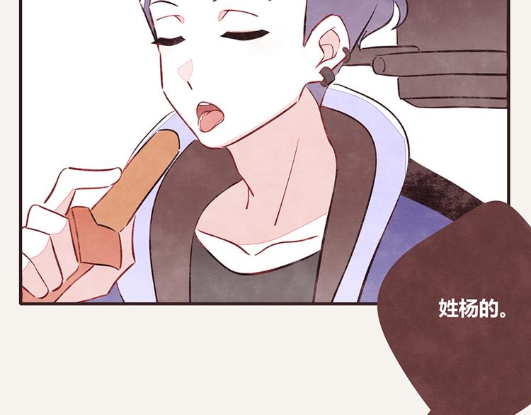 805韩漫全集-第0042话 惹不起的儿子无删减无遮挡章节图片 