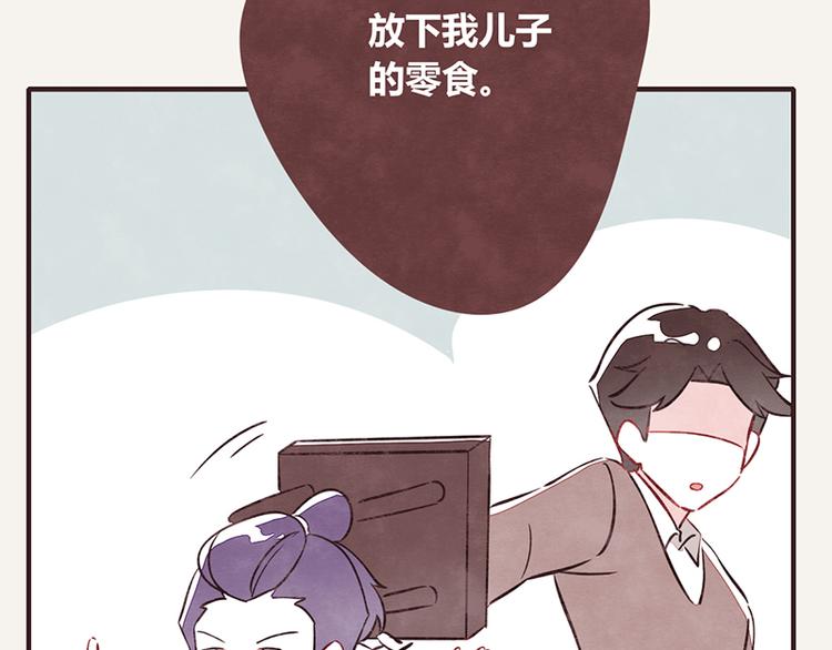 805韩漫全集-第0042话 惹不起的儿子无删减无遮挡章节图片 