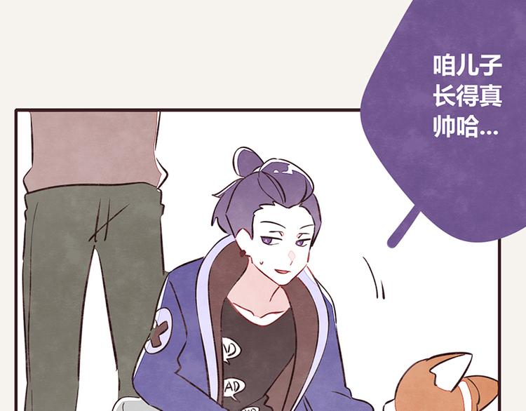 805韩漫全集-第0042话 惹不起的儿子无删减无遮挡章节图片 
