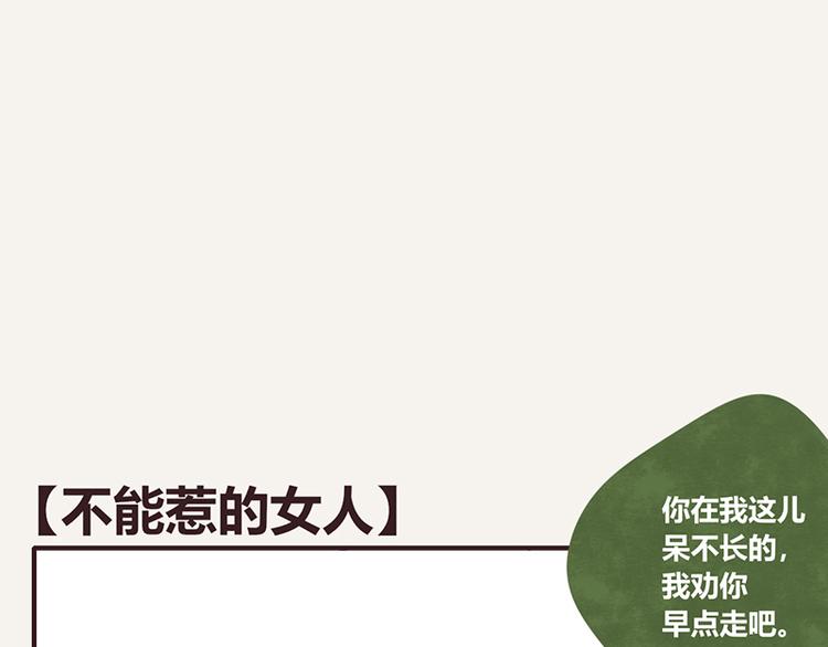 805韩漫全集-第0043话 不能惹的女人无删减无遮挡章节图片 