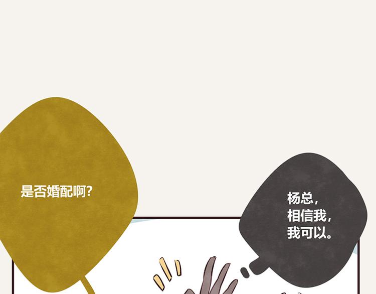 805韩漫全集-第0043话 不能惹的女人无删减无遮挡章节图片 