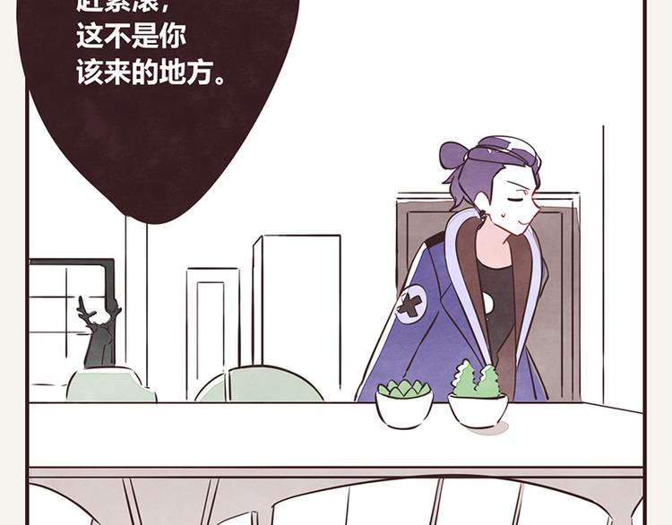 805韩漫全集-第0044话 不敢惹的邻居无删减无遮挡章节图片 