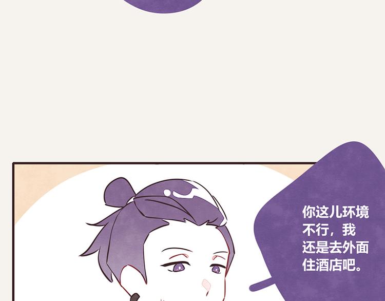 805韩漫全集-第0044话 不敢惹的邻居无删减无遮挡章节图片 