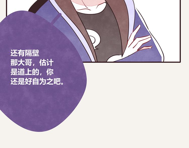 805韩漫全集-第0044话 不敢惹的邻居无删减无遮挡章节图片 