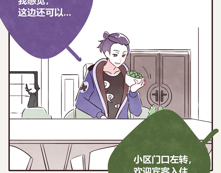 805韩漫全集-第0044话 不敢惹的邻居无删减无遮挡章节图片 