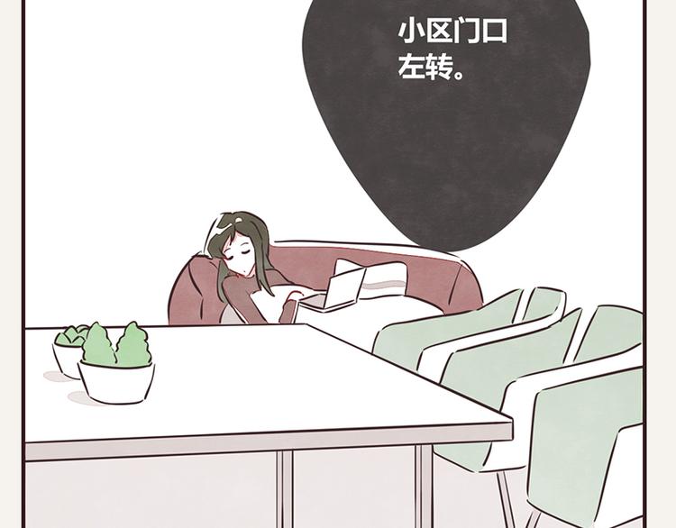 805韩漫全集-第0044话 不敢惹的邻居无删减无遮挡章节图片 