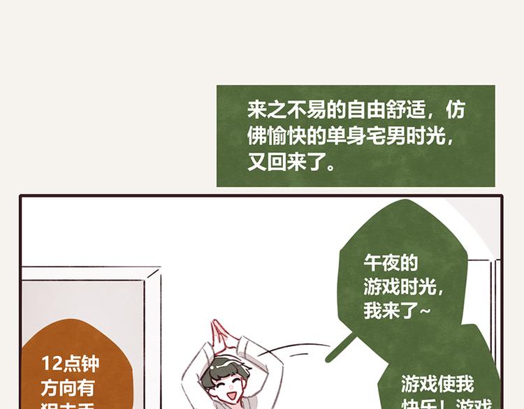 805韩漫全集-第0045话 最后的净土无删减无遮挡章节图片 