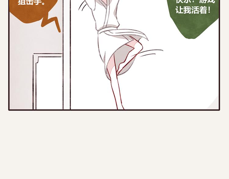 805韩漫全集-第0045话 最后的净土无删减无遮挡章节图片 