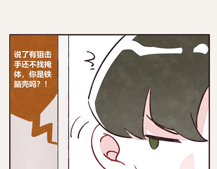 805韩漫全集-第0045话 最后的净土无删减无遮挡章节图片 