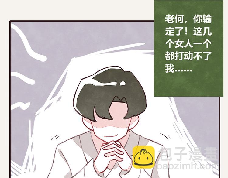 805韩漫全集-第0046话 佛系宅男无删减无遮挡章节图片 