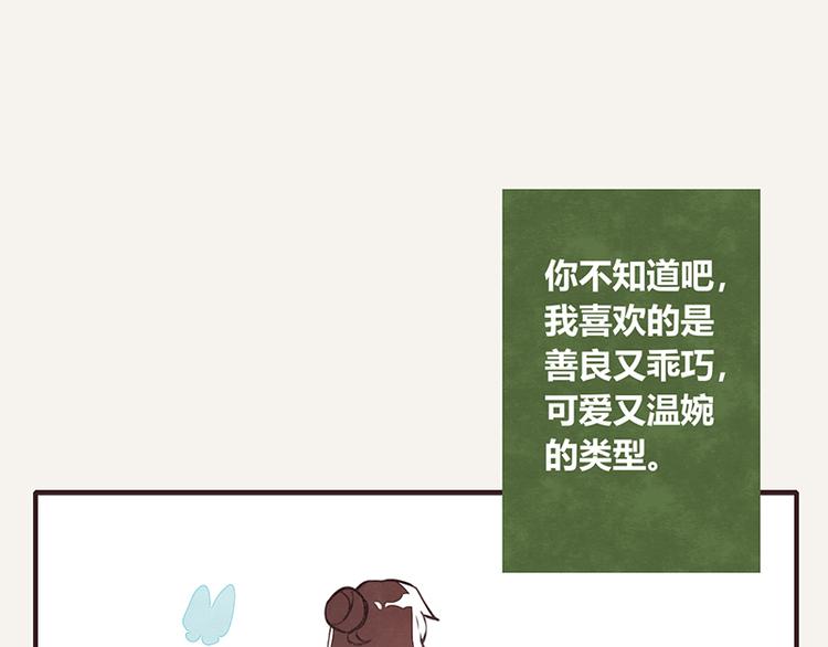 805韩漫全集-第0046话 佛系宅男无删减无遮挡章节图片 