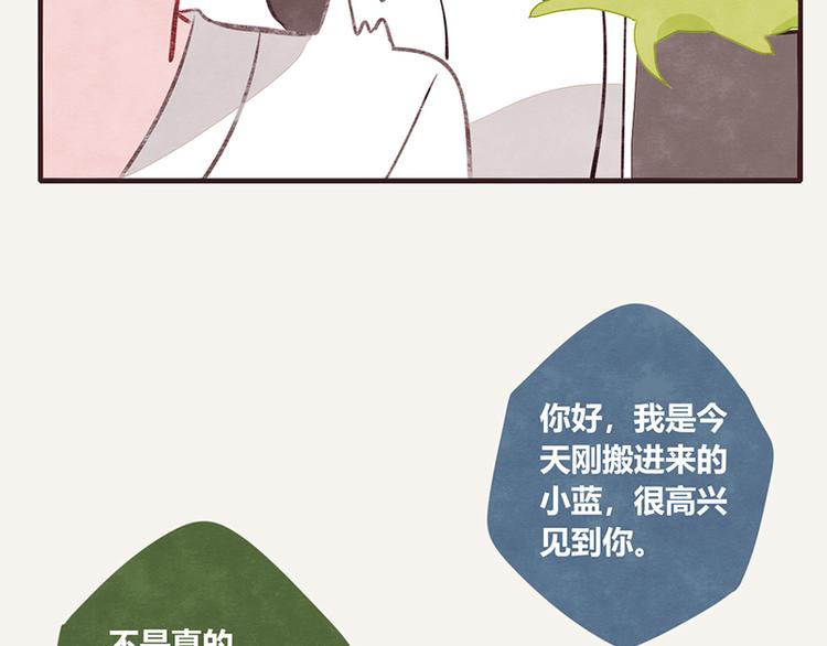 805韩漫全集-第0046话 佛系宅男无删减无遮挡章节图片 