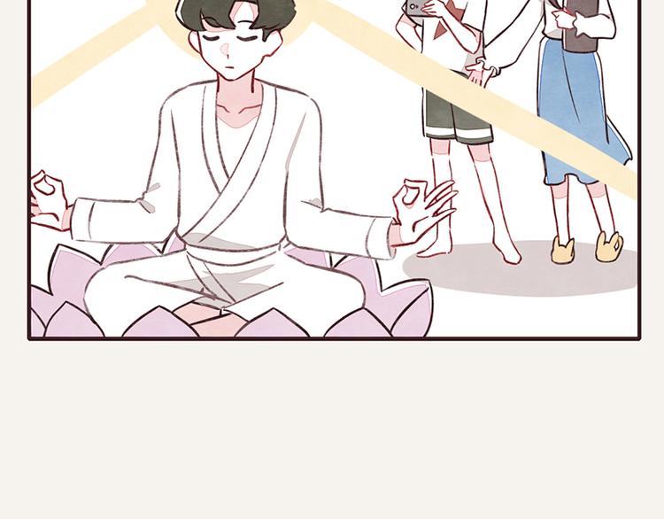 805韩漫全集-第0046话 佛系宅男无删减无遮挡章节图片 