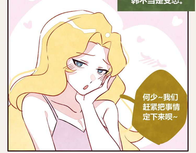 805韩漫全集-第0046话 佛系宅男无删减无遮挡章节图片 