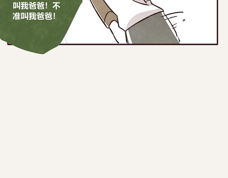 805韩漫全集-第0047话 吉祥的一家无删减无遮挡章节图片 