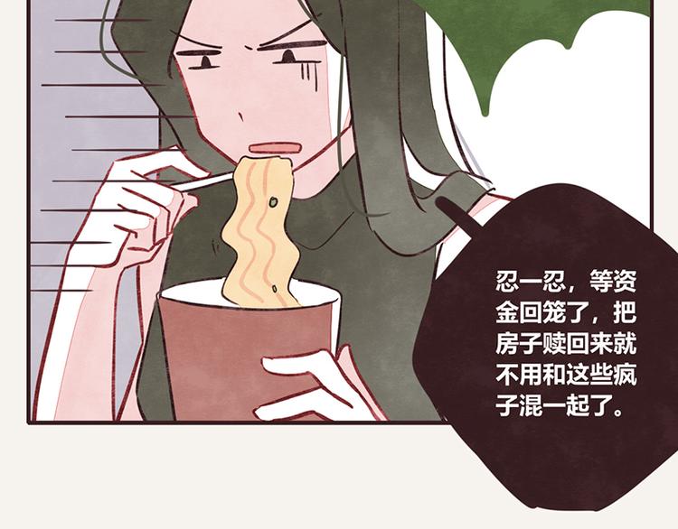 805韩漫全集-第0047话 吉祥的一家无删减无遮挡章节图片 