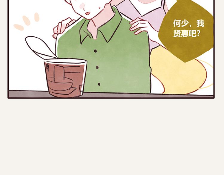 805韩漫全集-第0047话 吉祥的一家无删减无遮挡章节图片 