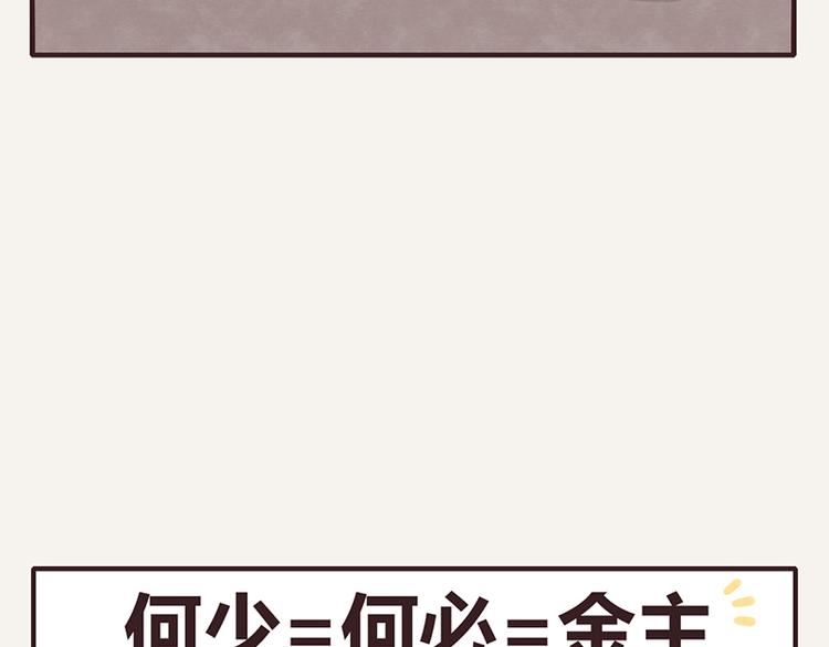 805韩漫全集-第0047话 吉祥的一家无删减无遮挡章节图片 