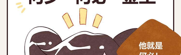 805韩漫全集-第0047话 吉祥的一家无删减无遮挡章节图片 