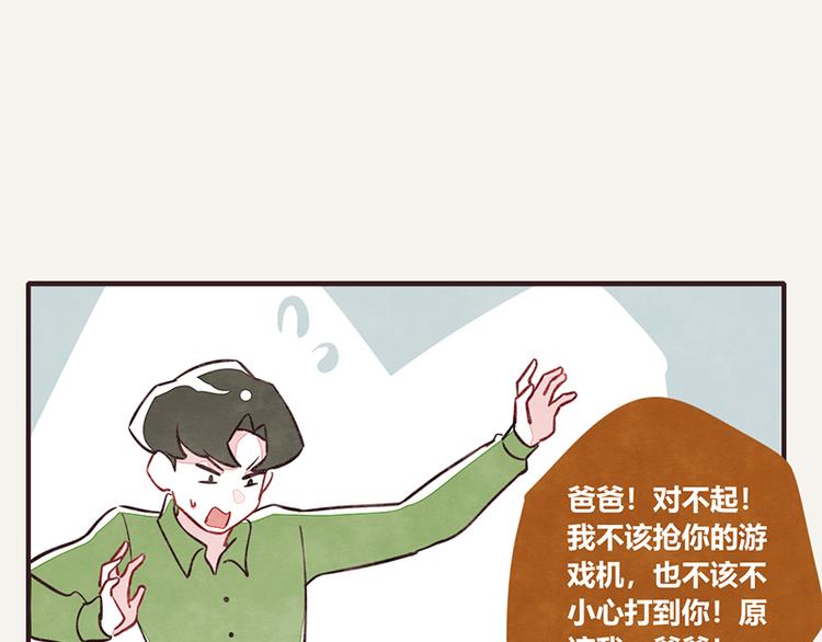 805韩漫全集-第0047话 吉祥的一家无删减无遮挡章节图片 
