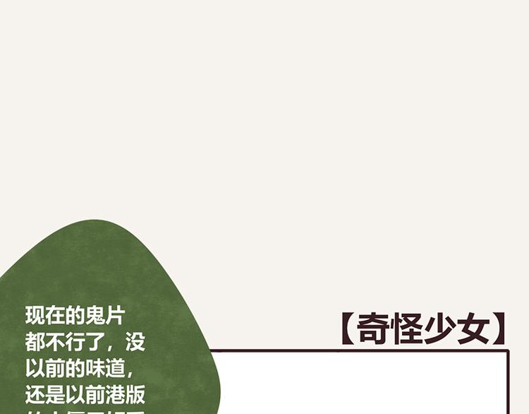 805韩漫全集-第0048话 奇怪少女无删减无遮挡章节图片 