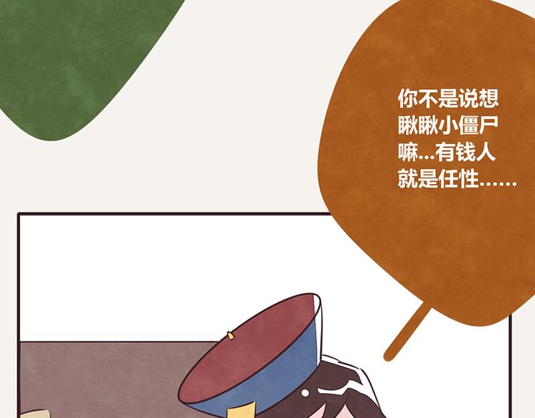 805韩漫全集-第0048话 奇怪少女无删减无遮挡章节图片 