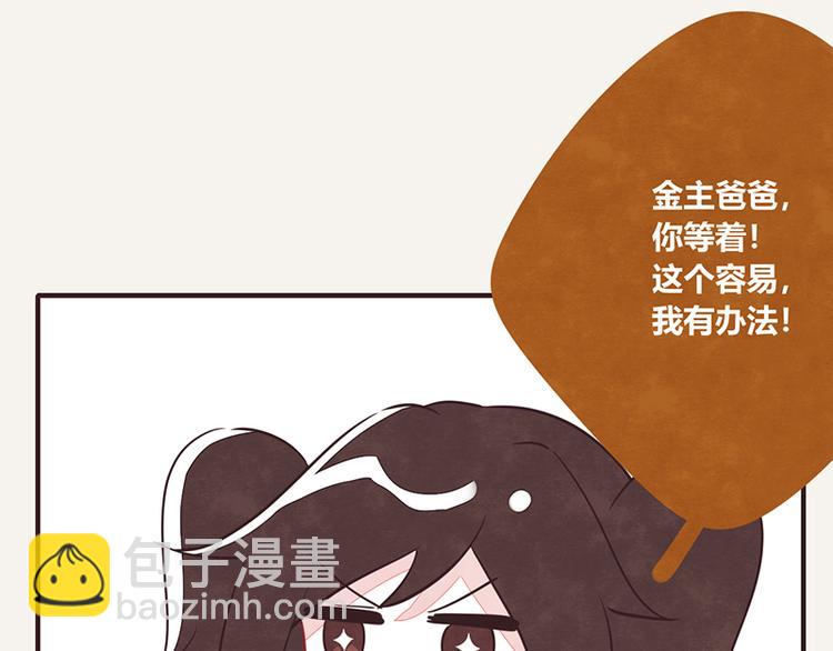 805韩漫全集-第0048话 奇怪少女无删减无遮挡章节图片 