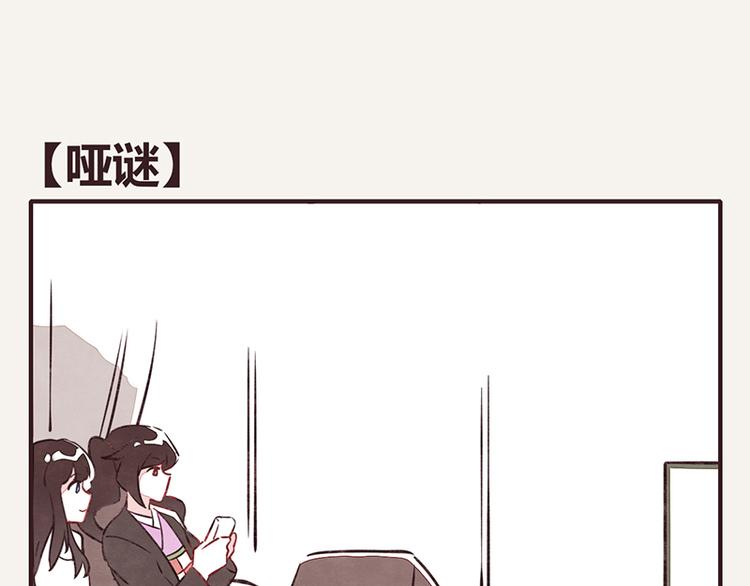 805韩漫全集-第0049话 哑谜无删减无遮挡章节图片 