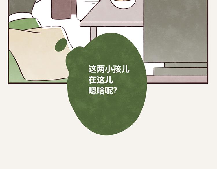 805韩漫全集-第0049话 哑谜无删减无遮挡章节图片 