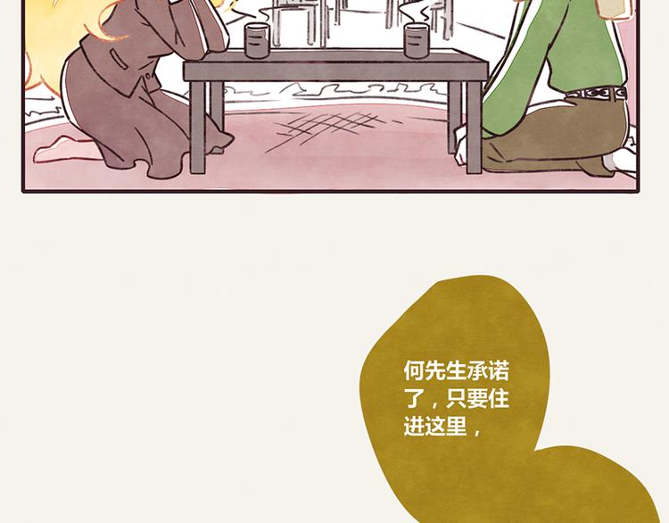 805韩漫全集-第0005话 硬核相亲无删减无遮挡章节图片 