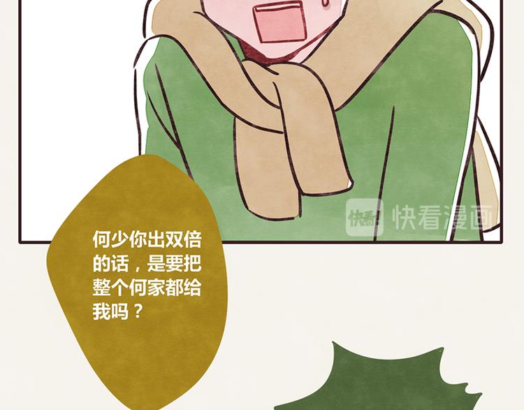 805韩漫全集-第0005话 硬核相亲无删减无遮挡章节图片 