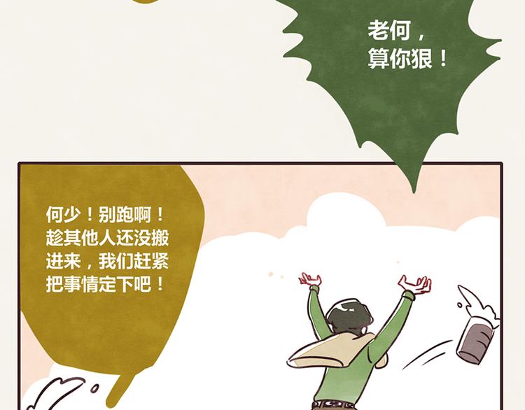 805韩漫全集-第0005话 硬核相亲无删减无遮挡章节图片 
