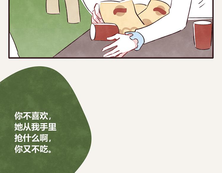 805韩漫全集-第0050话 习惯了无删减无遮挡章节图片 