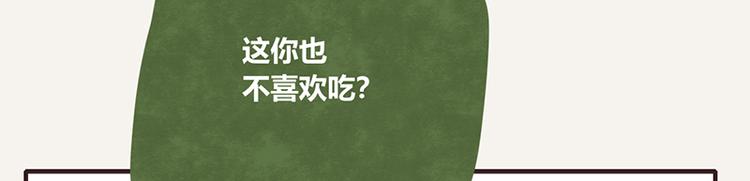 805韩漫全集-第0050话 习惯了无删减无遮挡章节图片 