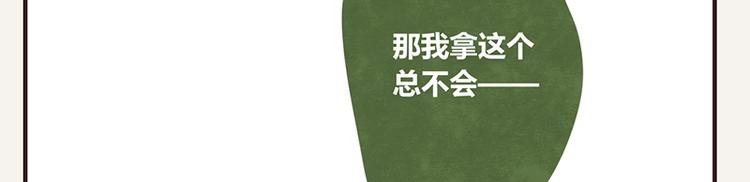 805韩漫全集-第0050话 习惯了无删减无遮挡章节图片 