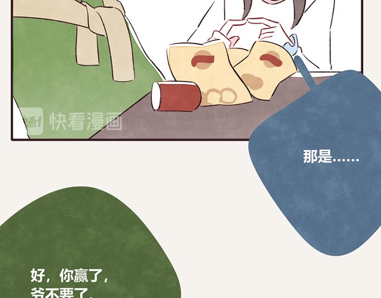 805韩漫全集-第0050话 习惯了无删减无遮挡章节图片 