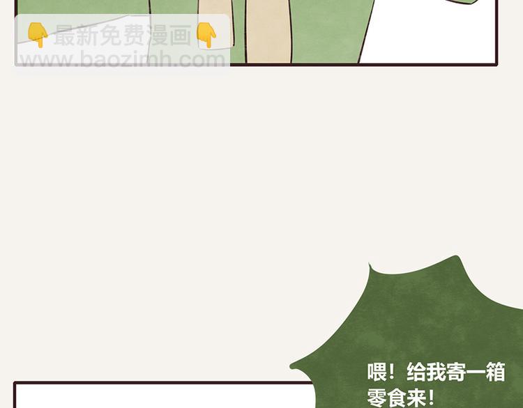 805韩漫全集-第0050话 习惯了无删减无遮挡章节图片 