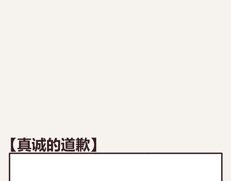 805韩漫全集-第0051话 真诚的道歉无删减无遮挡章节图片 