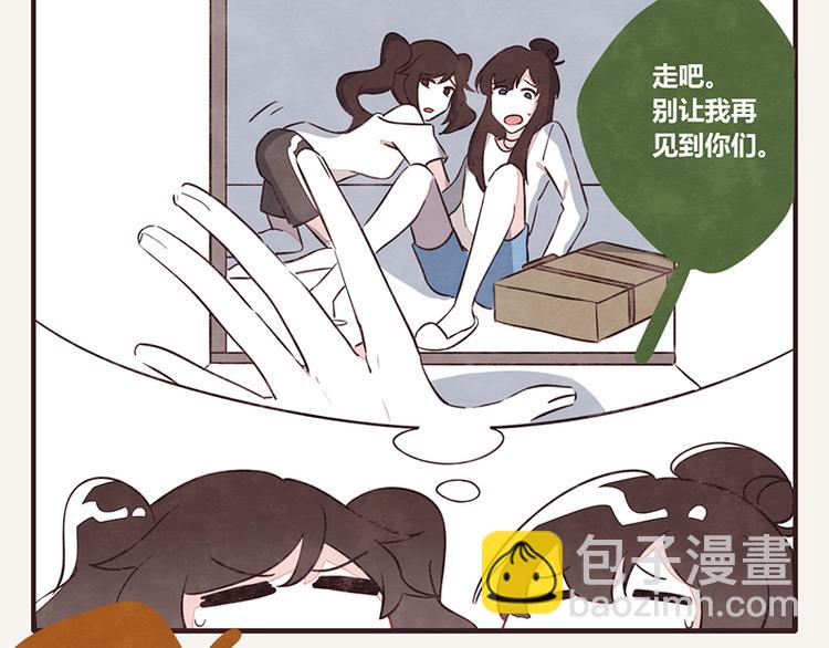 805韩漫全集-第0051话 真诚的道歉无删减无遮挡章节图片 