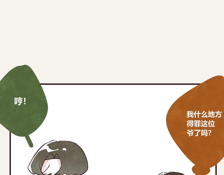 805韩漫全集-第0051话 真诚的道歉无删减无遮挡章节图片 