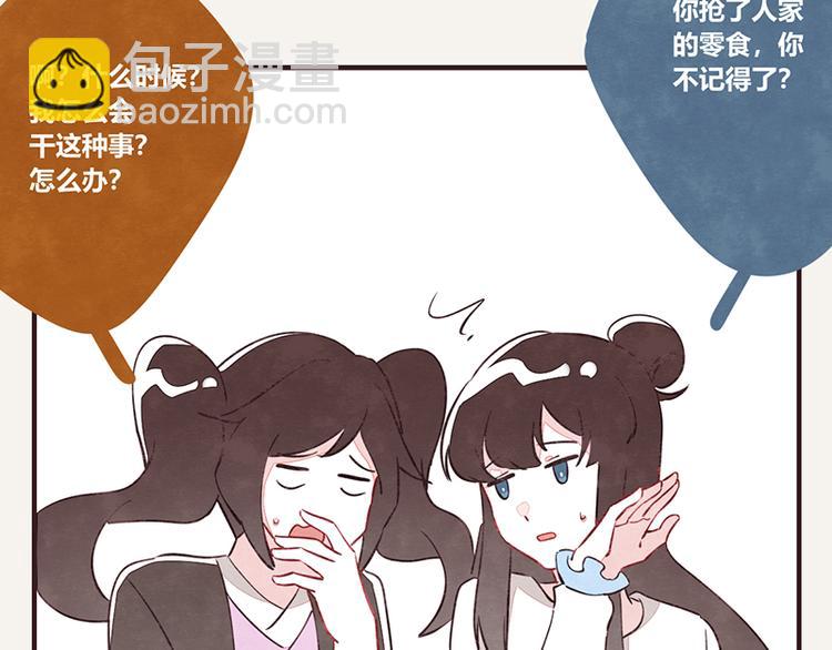 805韩漫全集-第0051话 真诚的道歉无删减无遮挡章节图片 