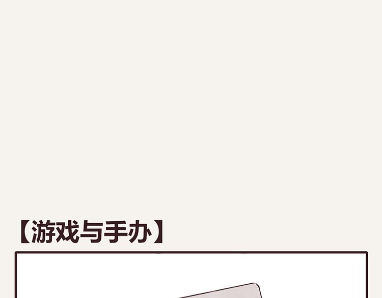 805韩漫全集-第0052话 游戏与手办无删减无遮挡章节图片 