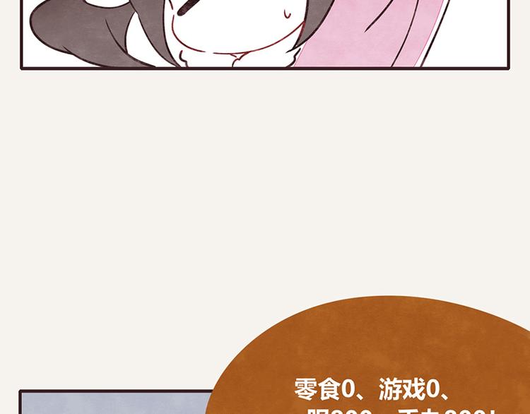 805韩漫全集-第0052话 游戏与手办无删减无遮挡章节图片 