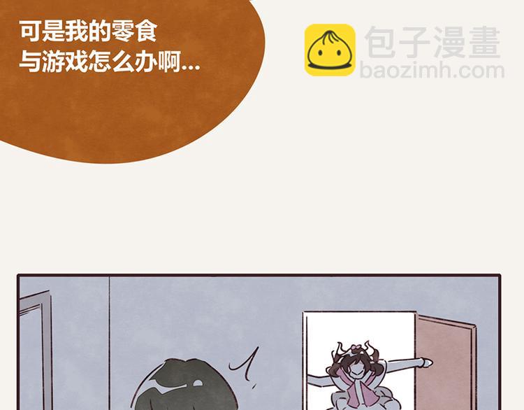805韩漫全集-第0052话 游戏与手办无删减无遮挡章节图片 