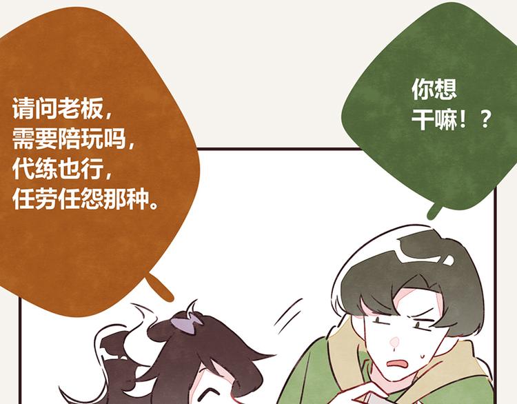 805韩漫全集-第0052话 游戏与手办无删减无遮挡章节图片 