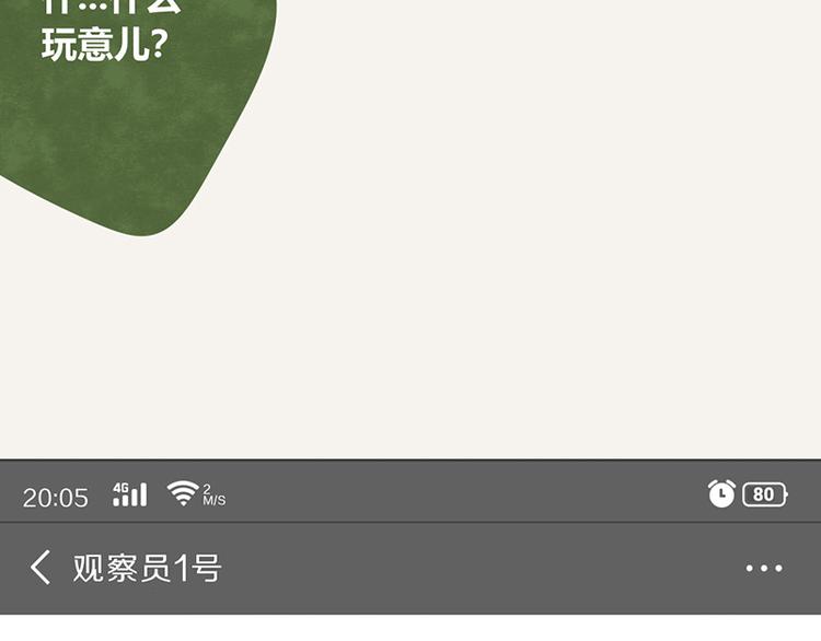 805韩漫全集-第0052话 游戏与手办无删减无遮挡章节图片 