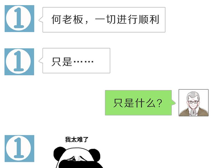 805韩漫全集-第0052话 游戏与手办无删减无遮挡章节图片 