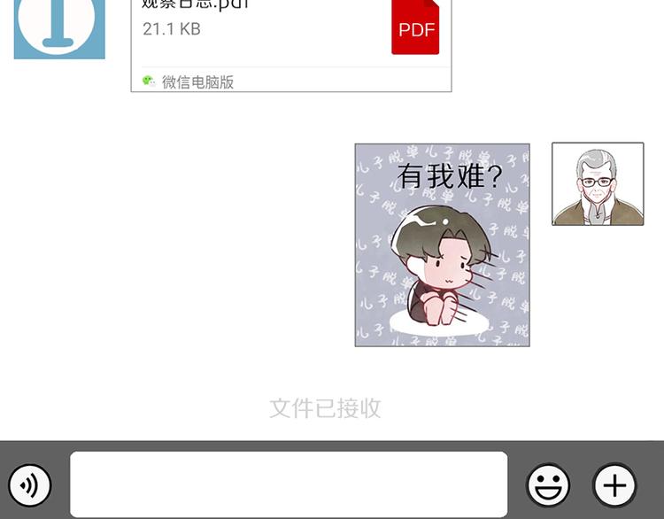 805韩漫全集-第0052话 游戏与手办无删减无遮挡章节图片 